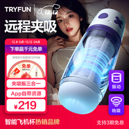 網(wǎng)易嚴選春風(fēng)飛機杯全自動(dòng)可加熱吮吸吞吐圣杯精靈電動(dòng)男性安慰器千面