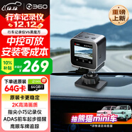 360行車(chē)記錄儀黑光夜視V6黑魔方 小巧記錄儀 車(chē)載記錄儀