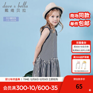 戴維貝拉（DAVE＆BELLA）夏季新品女童百褶連衣裙 中童大童條紋背心裙子 藍白條紋 110cm(5Y（建議身高100-110cm))