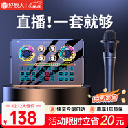 好牧人 聲卡直播設備套裝唱歌麥克風(fēng)手機電腦錄音抖音直播變聲器外置戶(hù)外全民K歌全套專(zhuān)用話(huà)筒電容麥 NX6直播套裝+手持麥【3米耳機+三角支架】