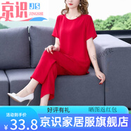 京識棉綢套裝外出套裝老人睡衣女中老年人媽媽綿綢居家服薄款寬松大碼 酒紅色>清純出門(mén)休閑仙女女裝 2XL 120-130斤媽媽睡衣女性唾衣