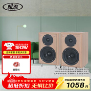 eltax丹麥意達詩(shī)Eltax Monitor-III發(fā)燒HIFI書(shū)架音箱臺式高保真2.0 無(wú)源 補貼  意達詩(shī) 楓木色