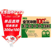 小學(xué)二年級上冊數學(xué)試卷 人教版卷子期末沖刺100分單元月考專(zhuān)項期中期末測試卷總復習模擬試卷