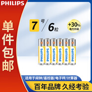 飛利浦（PHILIPS）碳性7號電池6粒黃色干電池適用遙控器/鐘表/電子稱(chēng)/計算器/鬧鐘/耳溫槍電池7號 AAA R03一件包郵
