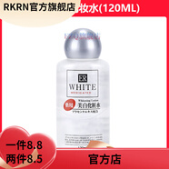 DAISO【官方】Daiso大創(chuàng  )水乳美白精華秋冬季補水保濕爽膚水化妝 大創(chuàng  )化妝水120ml