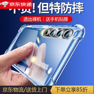 垅影雮適用于魅族20手機殼魅族20Pro保護套meizu全包新款硅膠軟殼MZ20潮外套魅族二十男女氣囊防摔透明超 透明【單殼】 魅族 20 Pro