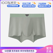 100%感覺(jué)【5A抗菌】百分百感覺(jué)男士?jì)妊潫o(wú)痕透氣平角褲抑菌中腰四角短褲衩 淺綠色【49三條可選不同顏色】 1條 2XL