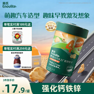 英氏（Engnice）嬰幼兒汽車(chē)工廠(chǎng)餅干牛油果椰子味 嬰兒零食輔食餅干寶寶零食85g