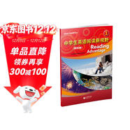 中學(xué)生英語(yǔ)閱讀新視野1（第四版）