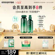 悅詩(shī)風(fēng)吟（Innisfree）綠茶水光精華水乳套裝160ml+100ml保濕補水圣誕節禮物