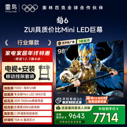 TCL雷鳥(niǎo) 京東聯(lián)合首發(fā) 鶴6 98英寸【移動(dòng)掛架送裝一體】MiniLED國家補貼98/100英寸電視98S595C-A