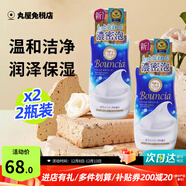 牛乳石鹼日本牛奶美膚沐浴露乳女香體持久留香全身家庭裝實(shí)惠保濕嫩滑滋潤 牛奶花香480ml 2瓶