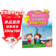 新思維小學(xué)英語(yǔ)教材New longman welcome to english 3B 主課本（贈單詞本）香港朗文英語(yǔ)小學(xué)教材少兒英語(yǔ)聽(tīng)說(shuō)讀寫(xiě)綜合練習課本教材 6-12歲 小學(xué)禮物 小學(xué)教輔