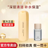 悠萊洗面奶官方正品旗艦深層清潔補水保濕護膚品 凝時(shí)潔面乳100ml+卸妝油15ml