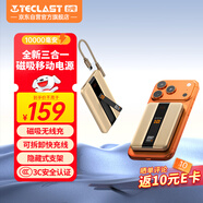 臺電（TECLAST）磁吸充電寶【3C認證】10000毫安時(shí)自帶線(xiàn)20W快充隱藏支架輕薄便捷可上飛機適用于蘋(píng)果17安卓奶杏黃
