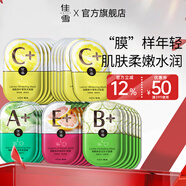 佳雪（CATHY）【官方正品】維生素煙酰胺面膜改善面部護膚補水保濕面膜女護膚品 30片多效亮膚組合