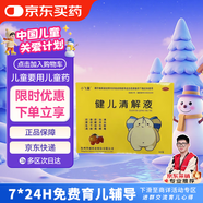 【兒科好藥】小飛象 健兒清解液 10ml*10支*3盒