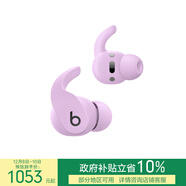 beats Fit Pro 真無(wú)線(xiàn)降噪耳機 運動(dòng)藍牙耳機  兼容蘋(píng)果安卓系統 IPX4級防水 瑩石紫