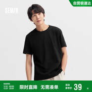 森馬短袖t恤男純棉修身2025春純色上衣百搭簡(jiǎn)約T恤 109925100101