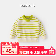 嘟嘟家寶寶毛衣冬裝兒童套頭衫童裝上衣男童條紋毛線(xiàn)衣女童針織衣服冬款 鴨綠白條紋 80