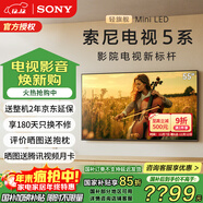 索尼（SONY）K-55XR50 55英寸索尼電視5系新品MiniLED 4K120Hz高刷超薄智能XR芯片二級能效國家補貼X90L升級款 55英寸 K-55XR50【二級能效】