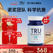 TRU NIAGEN美國進(jìn)口樂(lè )加欣NAD+煥活丸300mg30?？篃燉０匪ダ螻R補充劑nad Tru樂(lè )加欣NR 300mg*1瓶