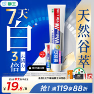 獅王（Lion）WhiteWhite倍效白牙膏繽紛果萃120g 亮白美白去口臭護齦去黃去漬