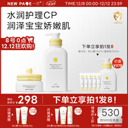 一頁(yè)兒童面霜寶寶潤膚乳保濕蛋黃油安心霜100g兒童身體乳600ml囤貨裝