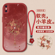 普優(yōu)圖 適用蘋(píng)果X手機殼iphoneXR好運錦鯉中國風(fēng)xsmax全包防摔保護套皮紋2026馬年新款男女復古潮高級感 中國紅-皆順雙錦鯉C紅+紅色手鏈 蘋(píng)果XS