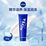 妮維雅(NIVEA)藍管面霜50g深層滋養保濕滋潤防干裂