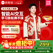 倍輕松【孫穎莎同款】眼部按摩儀See5KPro兒童護眼儀學(xué)生眼保儀AI智能語(yǔ)音熱敷眼罩按摩器送孩子圣誕禮物