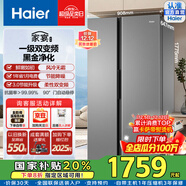 海爾（Haier）國家補貼20%家電大容量囤貨海爾冰箱雙開(kāi)門(mén)冰箱532/539升電冰箱一級變頻大超薄家用冰箱風(fēng)冷無(wú)霜 BCD-539WGHSSEDH9 鉑巖灰 對開(kāi)門(mén)
