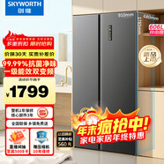 創(chuàng  )維606升雙開(kāi)門(mén)對開(kāi)門(mén)電冰箱家用一級能效節能變頻風(fēng)冷無(wú)霜超薄大容量家電補貼BCD-606W2B1