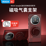 ROCK手機指環(huán)扣磁吸氣囊手機支架magsafe引磁環(huán)桌面手機架硅膠小巧便攜穩固支撐可伸縮拆卸紅色