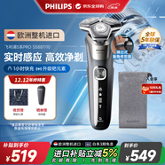 飛利浦（PHILIPS）電動(dòng)剃須刀歐洲整機進(jìn)口 旋護5系Pro SkinIQ系列 清爽凈剃AI刮胡刀 生日禮物 男友送老公 S5887/10