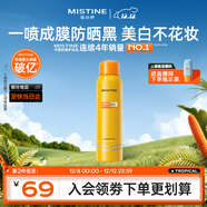 Mistine蜜絲婷小黃噴防曬噴霧100ml防紫外線(xiàn)防曬霜戶(hù)外圣誕禮物