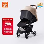 好孩子（gb）小情書(shū)嬰兒車(chē)0-3歲可坐可躺輕便折疊嬰兒推車(chē) 卡其