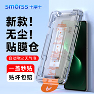 Smorss【吸塵秒貼】適用華為nova15/nova13鋼化膜 nova15/nova13/nova12手機膜高清防刮淡指紋全屏手機膜