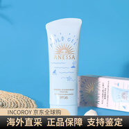 安熱沙（Anessa）新款安耐曬兒童寶寶防曬霜小藍瓶溫和面部 90ml
