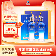 洋河藍色經(jīng)典 天之藍52度 綿柔濃香型白酒 750ml/瓶 大容量配禮袋 52%vol 750mL 2瓶