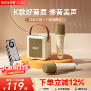 索愛(ài)（soaiy）SK9話(huà)筒麥克風(fēng)k歌麥克風(fēng)音響一體機無(wú)線(xiàn)藍牙音箱唱歌專(zhuān)用神器家庭ktv音響套裝兒童話(huà)筒麥克風(fēng)家用