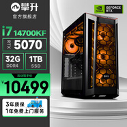 攀升戰魂 intel酷睿U7 265KF/i7 14700KF/RTX 5060Ti/5070/5080 設計渲染游戲臺式電腦主機臺式機整機 配置十一 i7 14700KF RTX5070