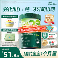 英氏嬰幼兒米粉維D加鈣草莓味258g多樂(lè )能營(yíng)養寶寶輔食加鐵米糊2段7月+