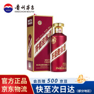 茅臺迎賓酒 紫迎賓 醬香型白酒 喜酒婚宴送禮 53度 500mL 1瓶 單瓶裝