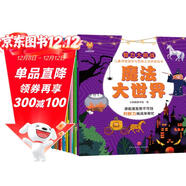 智力大挑戰：3-6歲兒童潛能激發(fā)與思維力培養游戲書(shū)--小麒麟童書(shū)