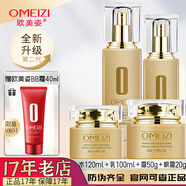 歐美姿（OMEIZI）【官方】緊致煥顏金鉆潔面水乳霜套裝護膚品保濕spa正品 水+乳+霜+眼霜