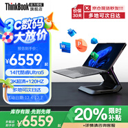 ThinkPad聯(lián)想ThinkBook14+酷睿版2025 3C補貼20%學(xué)生超級游戲本 14代可選 商務(wù)辦公剪輯V15筆記本電腦可選 Ultra5-225H 高色域+高頻DDR5 精裝升級:32G內