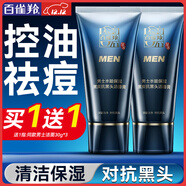 百雀羚（PECHOIN）男士洗面奶 水能保濕抗黑頭潔面膏 控油祛痘清潔去角質(zhì)化妝護膚品 100g