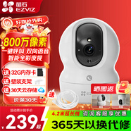 螢石 監控攝像頭C6C CP1無(wú)線(xiàn)家用監控器Wifi高清室內360度云臺旋轉語(yǔ)音對講  手機遠程視頻 CP1 800萬(wàn)【一鍵呼叫】 官方標配+壁裝支架+30天云存儲