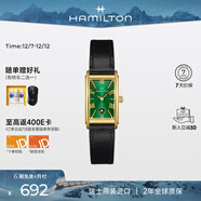 漢米爾頓（Hamilton）漢密爾頓新款?lèi)?ài)慕石英女表 瑞士進(jìn)口小方塊綠盤(pán) 輕奢禮物送女士